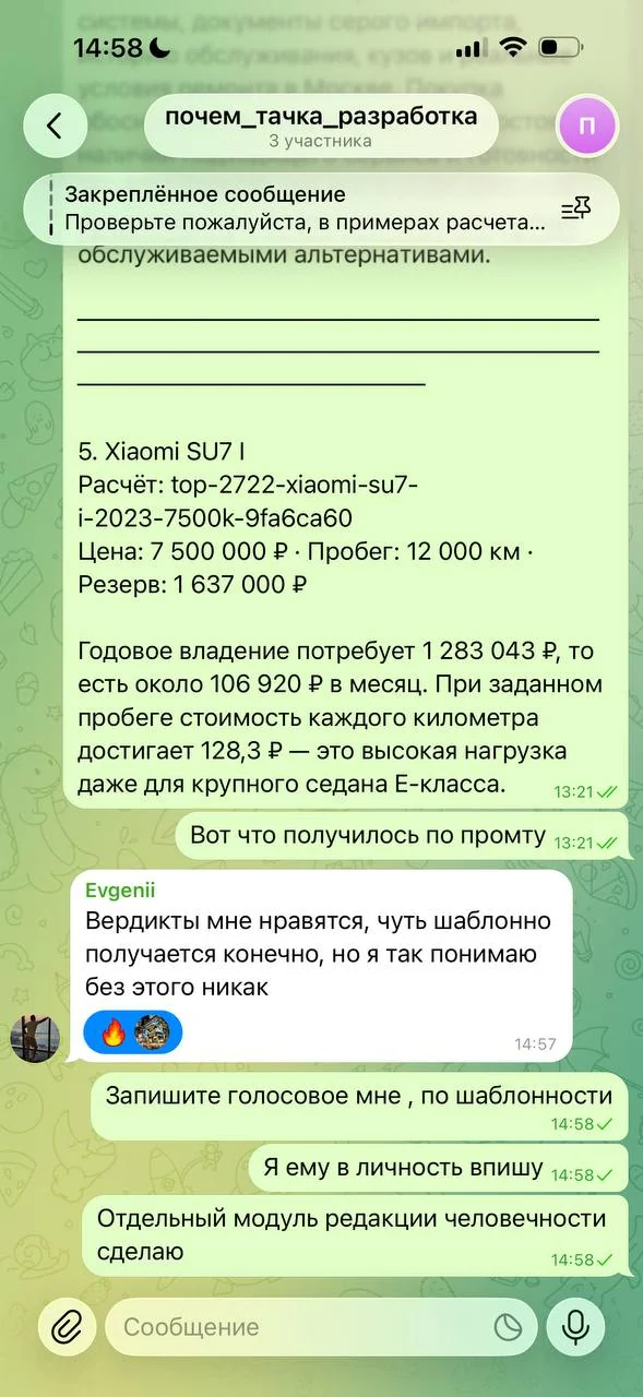 Клиент