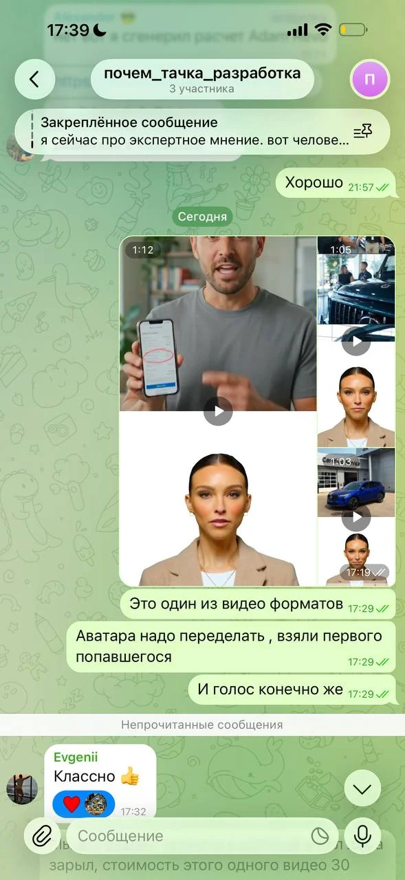 Клиент