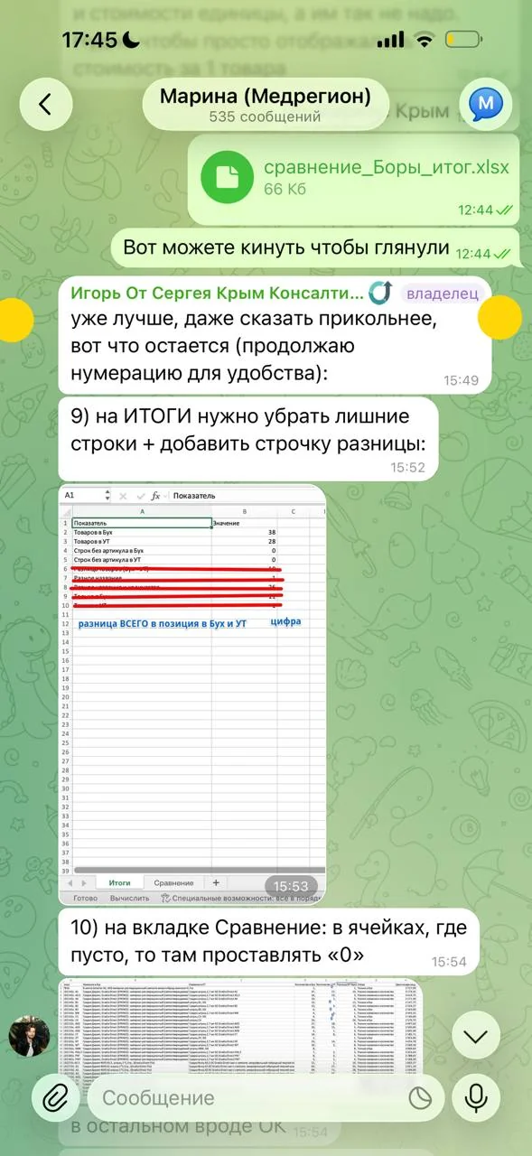 Клиент