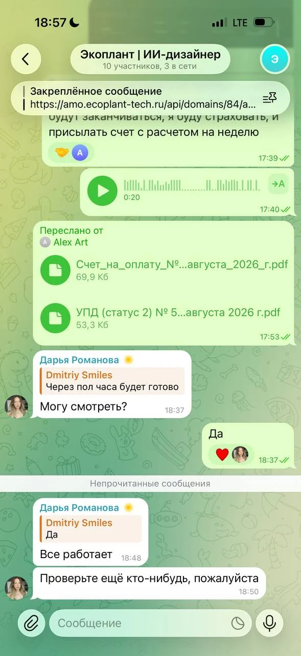 Клиент