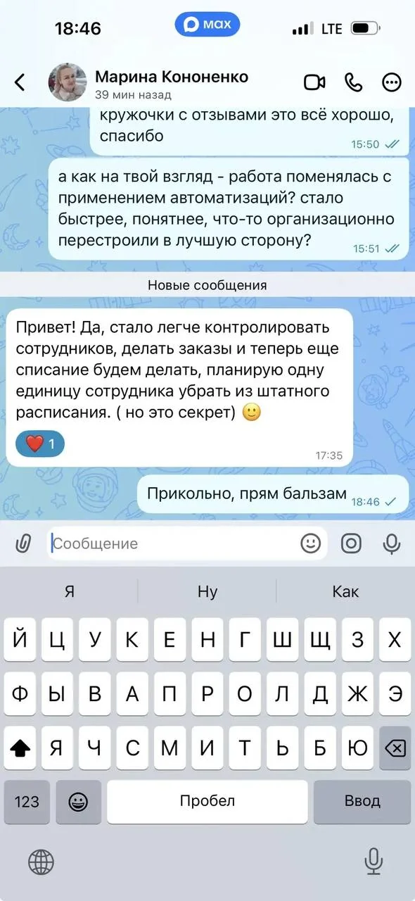 Клиент