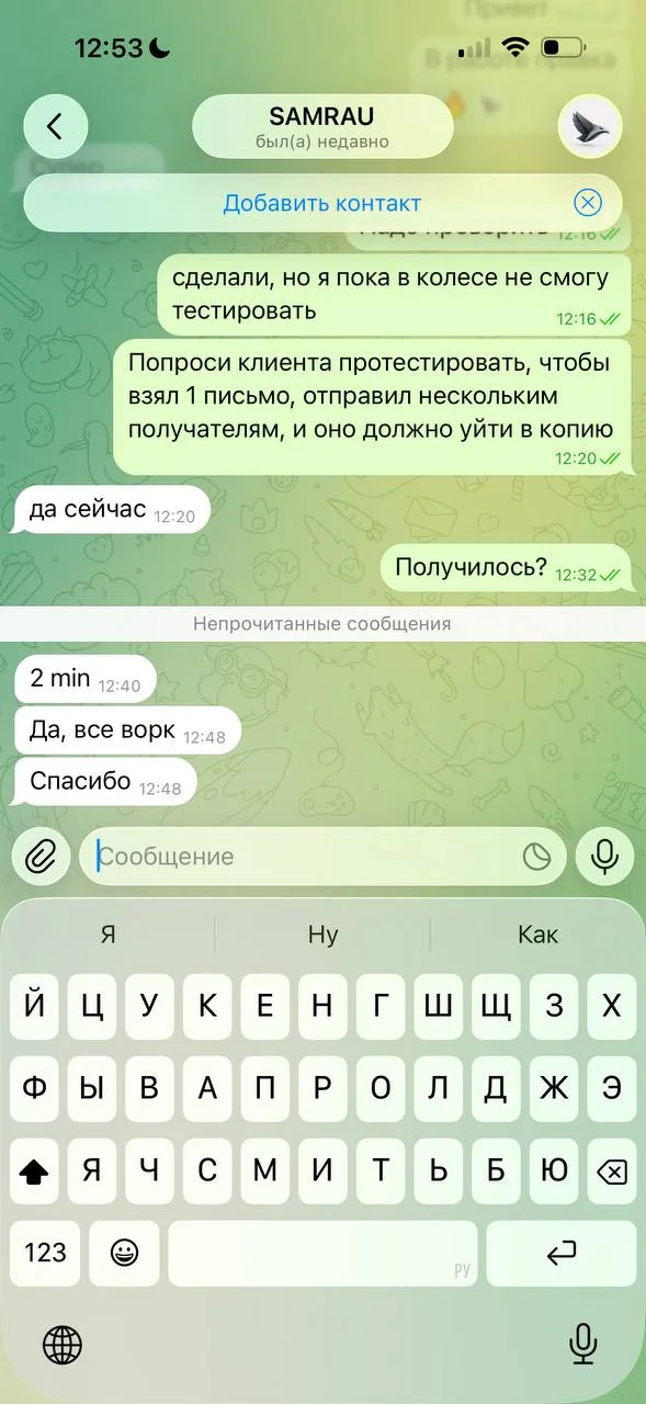 Клиент