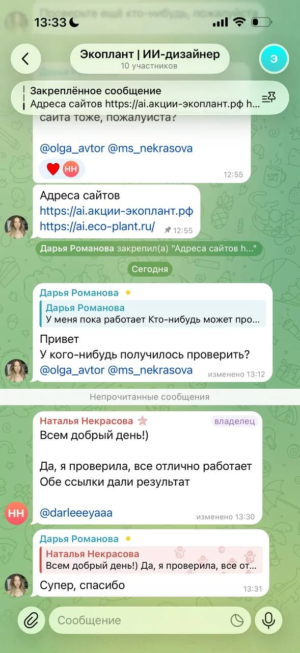 Клиент