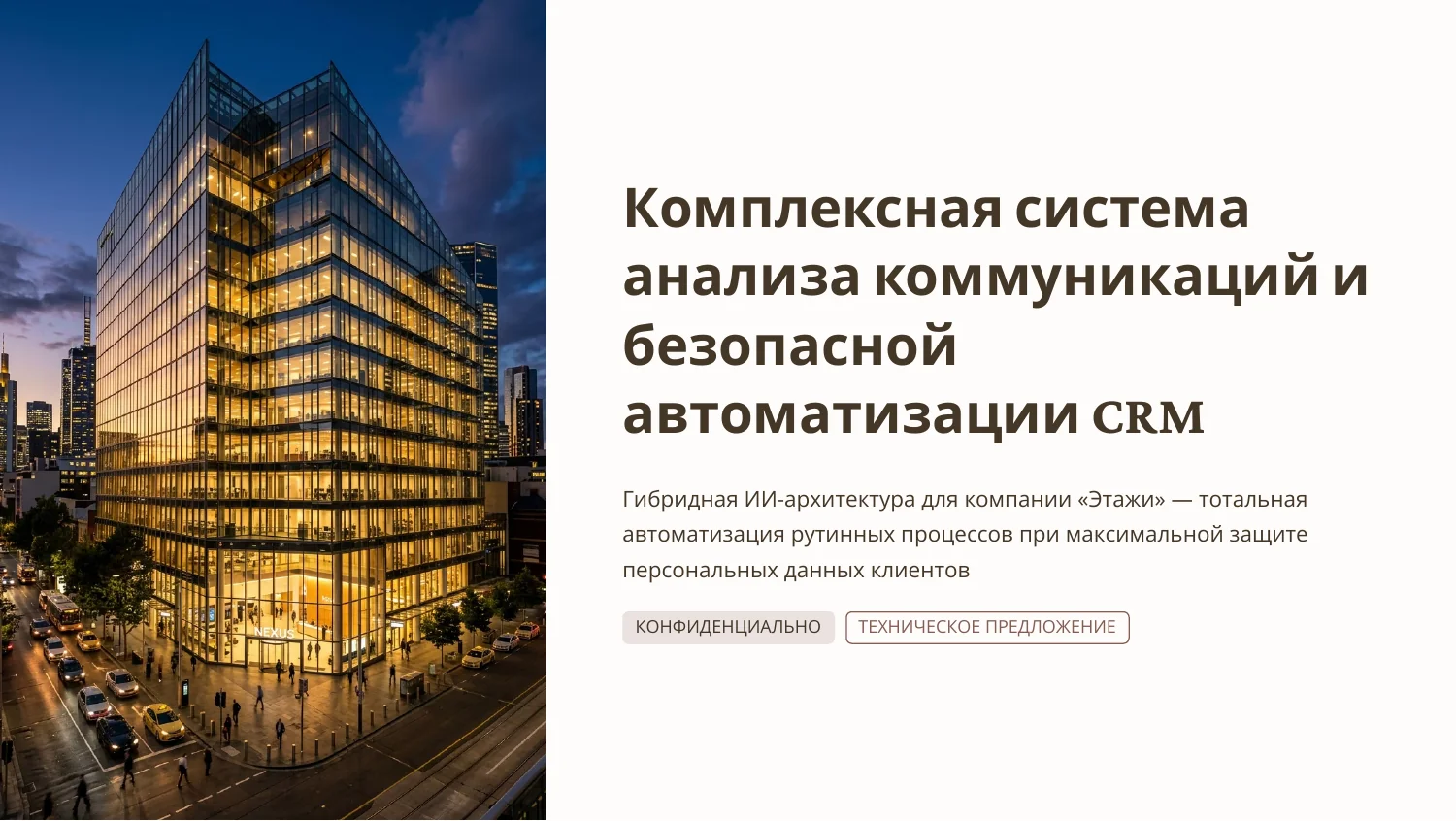 Слайд 3