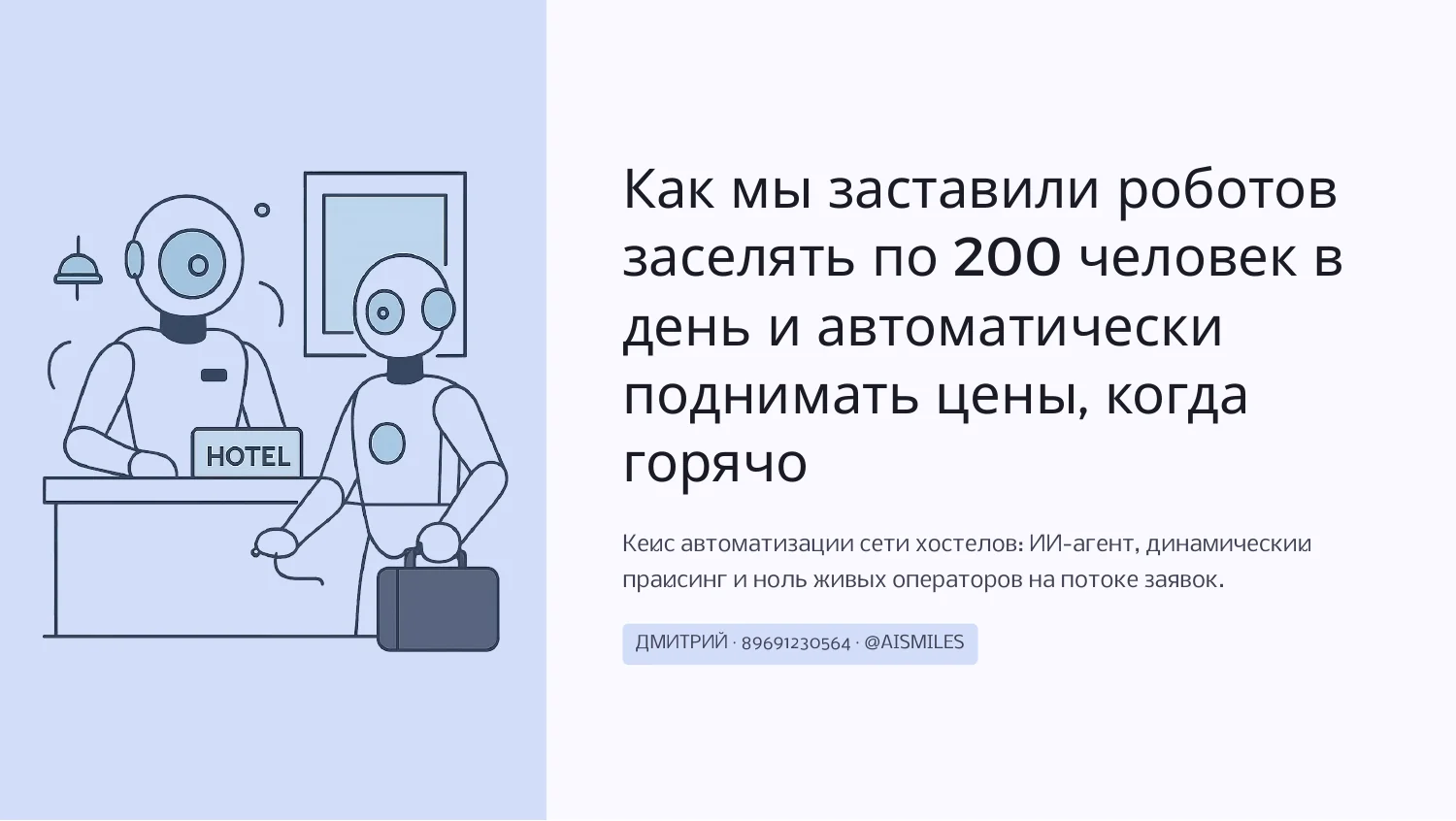 Презентация 3, слайд 1
